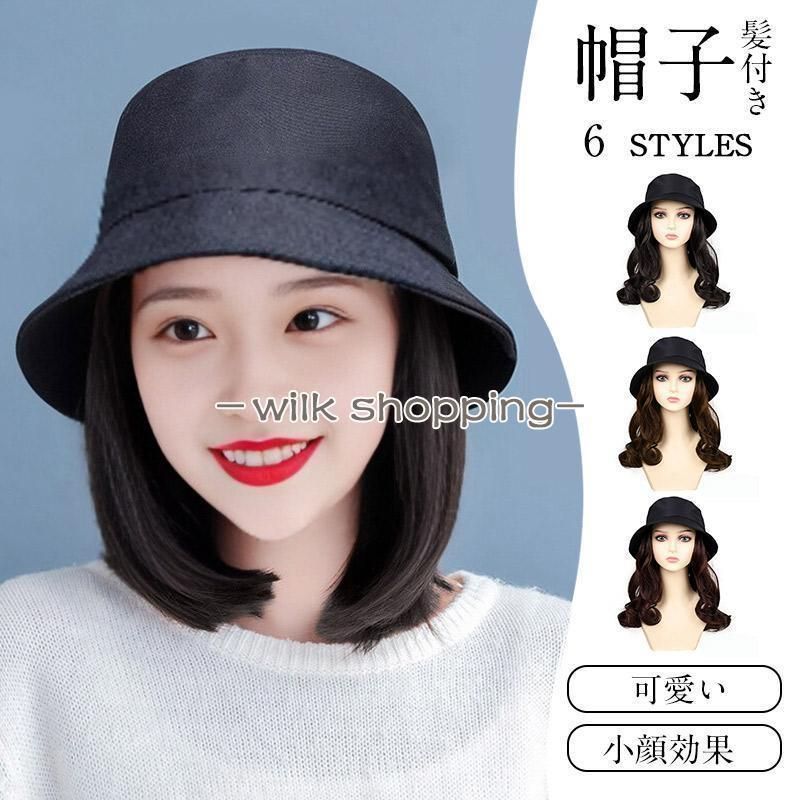 帽子ウィッグ 毛付き帽子 ボブ ストレート 可愛い かつら ウィッグ付き帽子 ウィッグ付き 髪付き かつら付き 自然 小顔効果liu03LMQ63人気急上昇