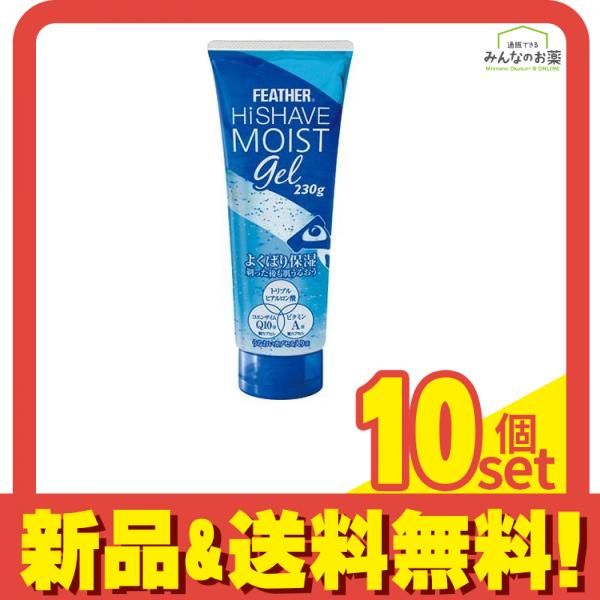 フェザー ハイシェーブ モイストジェル 230g 10個セット まとめ売り