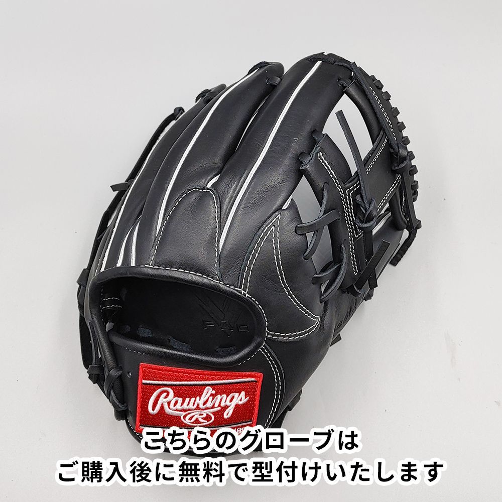 未使用品】一般軟式・グローブ ローリングス 内野用・大人用 ブラック