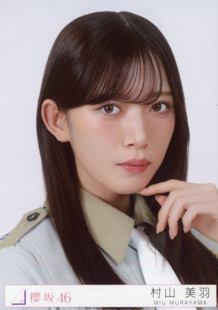櫻坂46 Make or Break 村山美羽 封入特典生写真B ヨリ - メルカリ