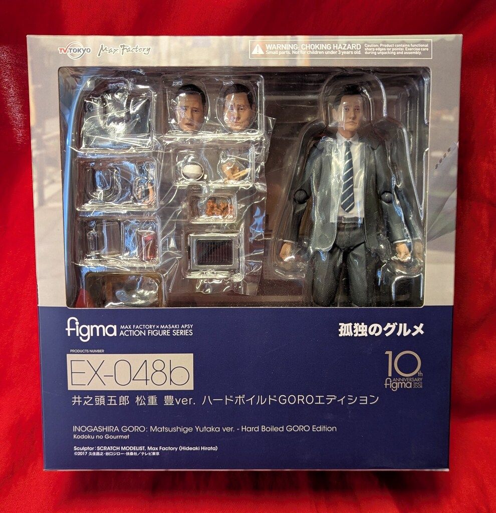 MAXFACTORY figma 孤独のグルメ 井之頭五郎 松重 豊ver ハード