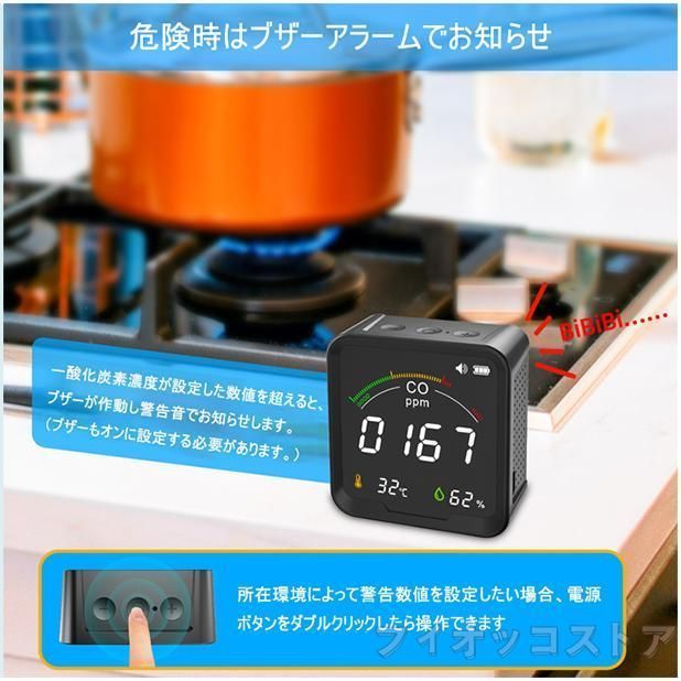 新品未開封CO検知器二酸化炭素チェッカー 新品未開封CO検知器二酸化炭素チェッカー