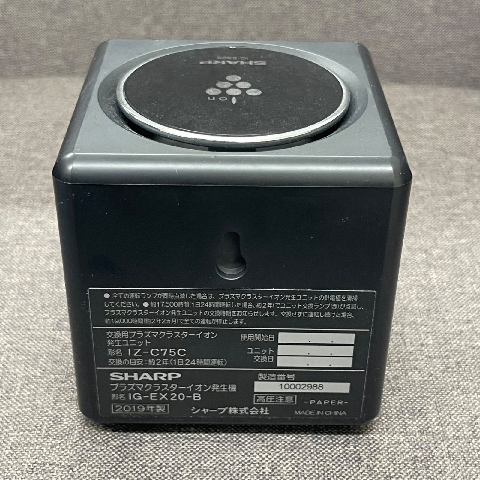 SHARP IG-EX20-B Sharp IG-EX20-P Plasmacluster Ion Air Purifier