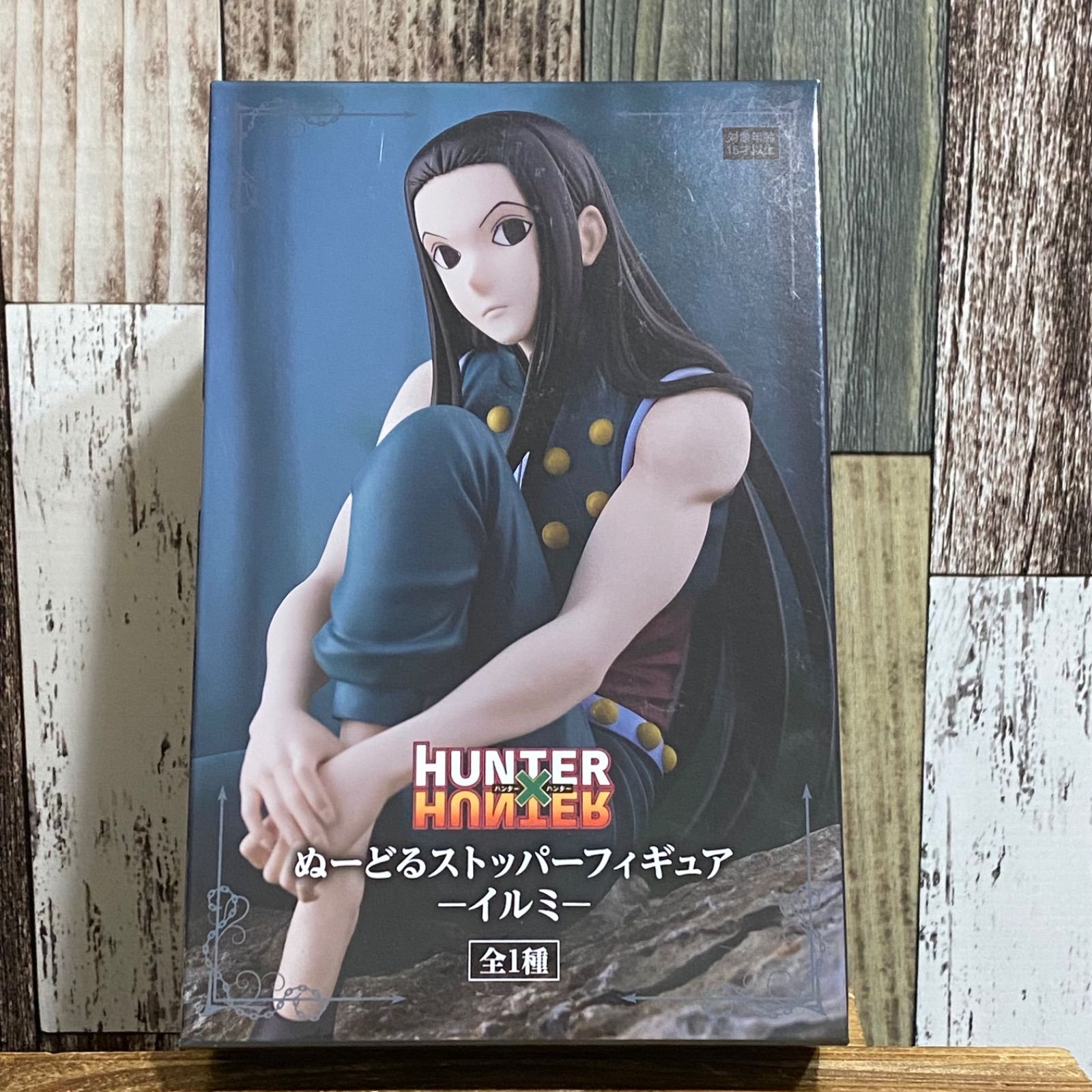 イルミ=ゾルディック ぬーどるストッパーフィギュア HUNTER