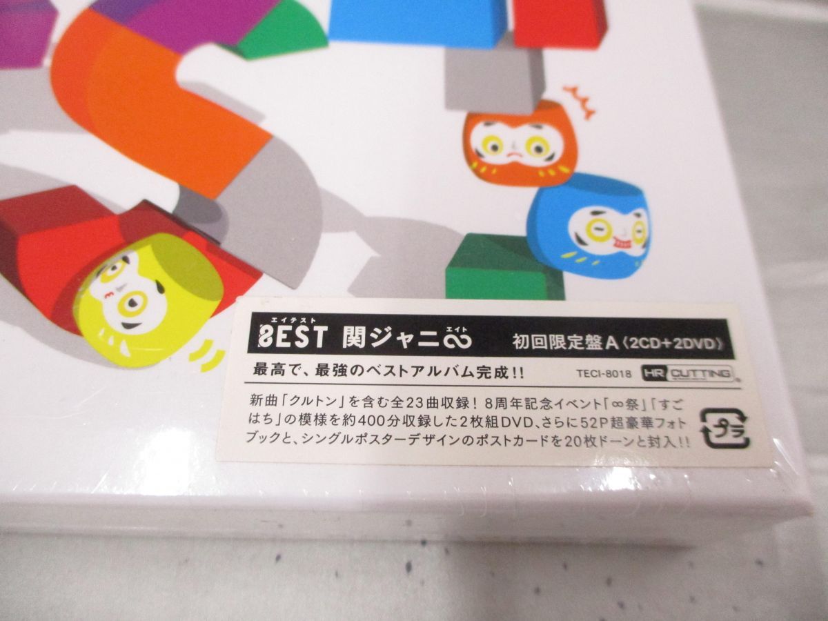 関ジャニ∞エイテスト 初回限定版A 新品未開封