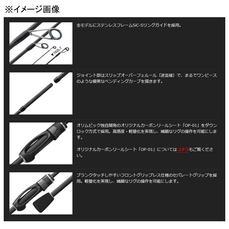  オリムピック OLYMPIC 23 CORTO UX コルトUX 7102 ML HS アジングロッド ロッド