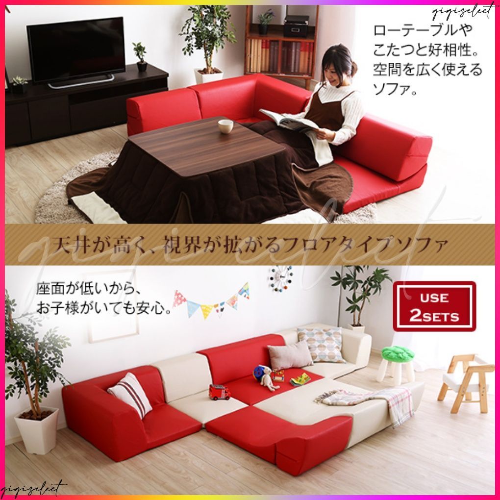 コーナーソファ 3点