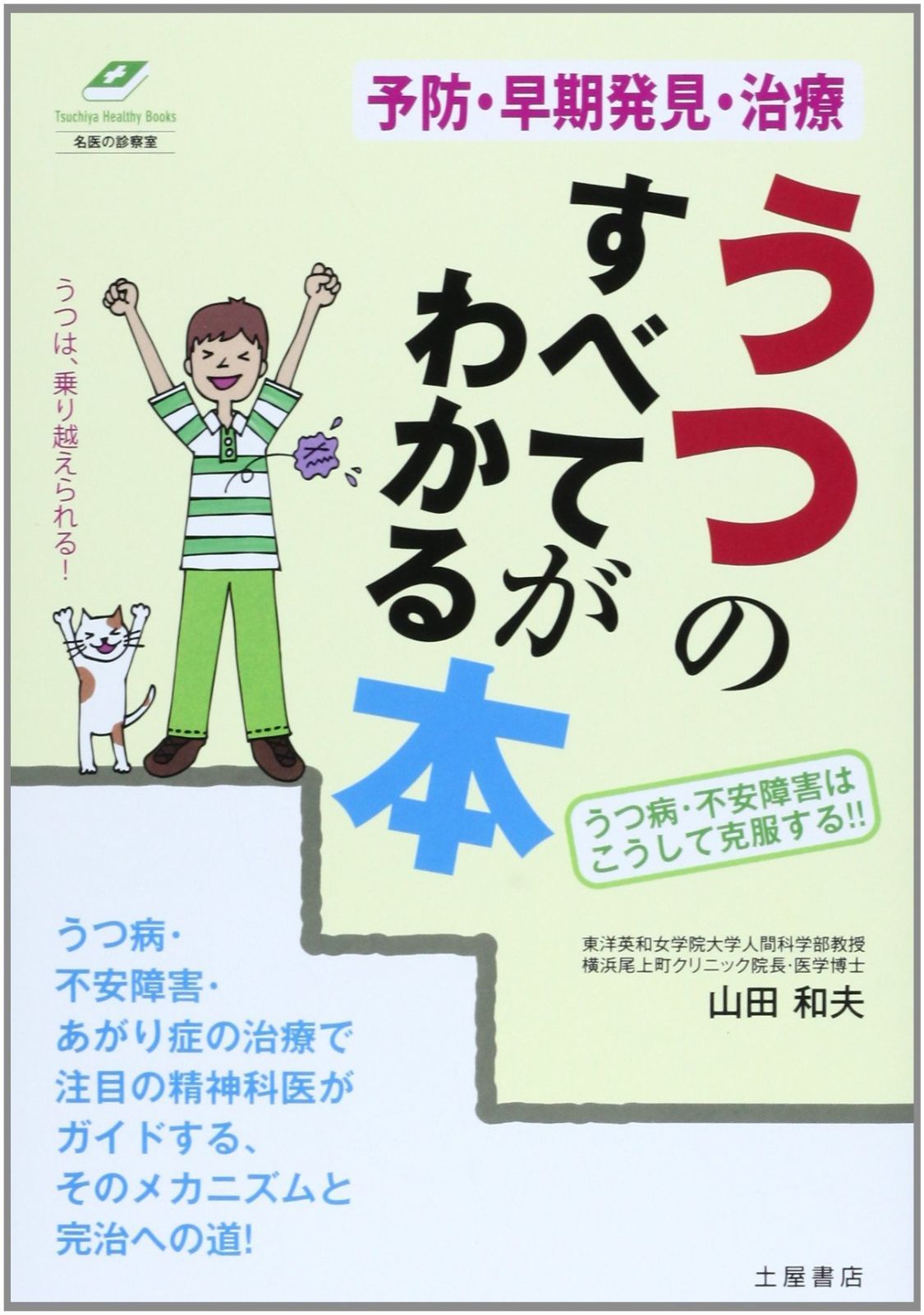 ともさん専用商品　医学書3点 標準医学 | シリーズ商品 | 医学書院