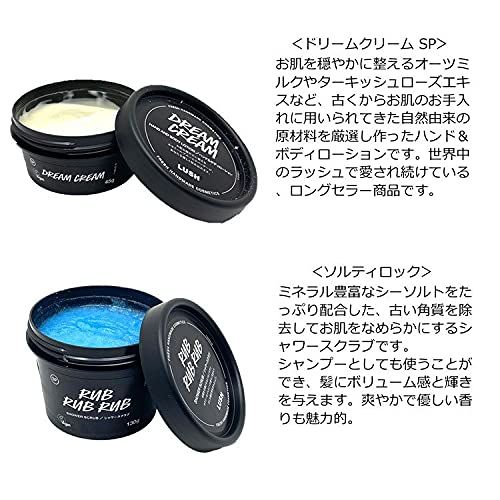 LUSH 限定品4セット 楽天市場】公式 LUSH オールザベスト ギフト セット 人気