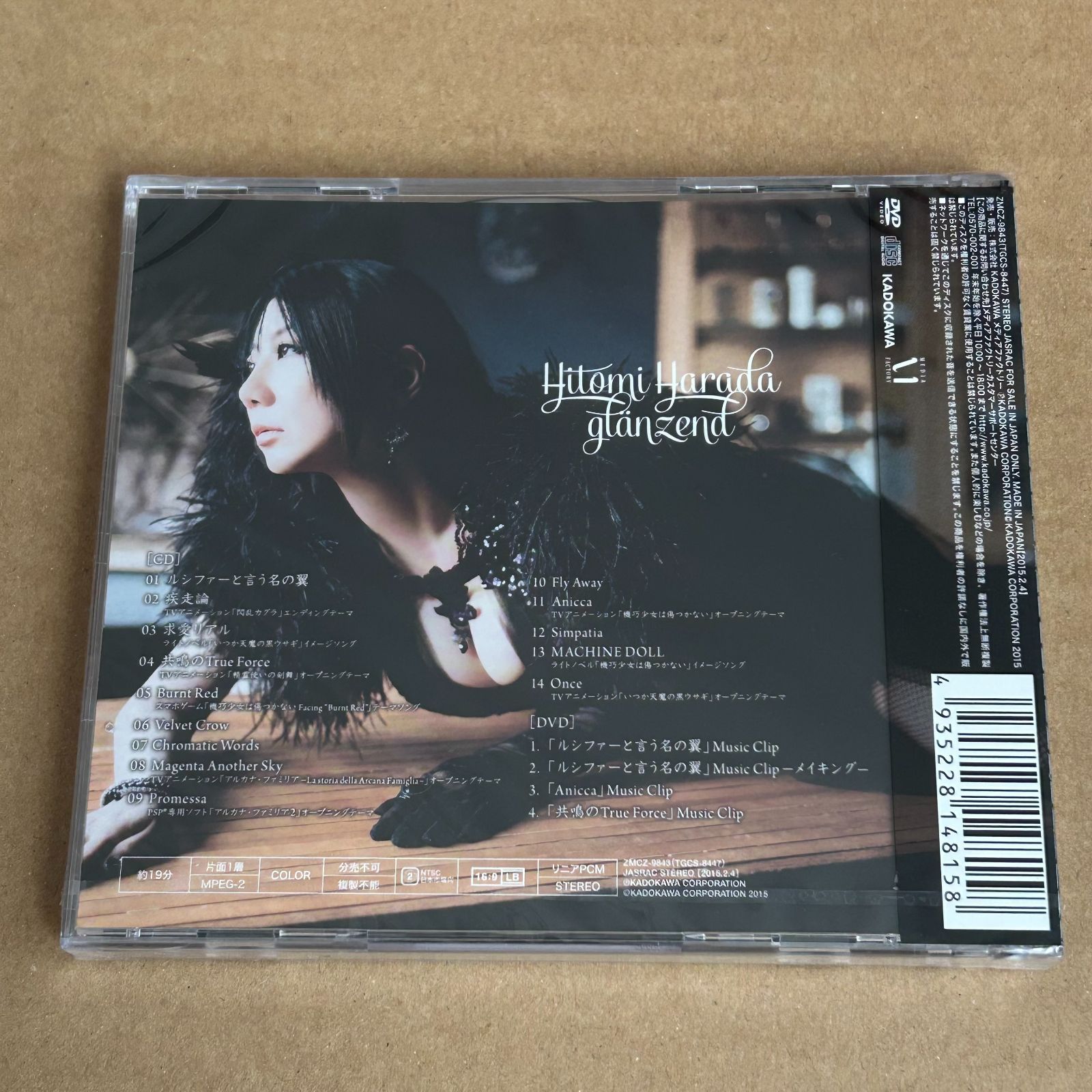 原田ひとみ 1stアルバム「 glanzend 」【初回限定盤】：未開封CD