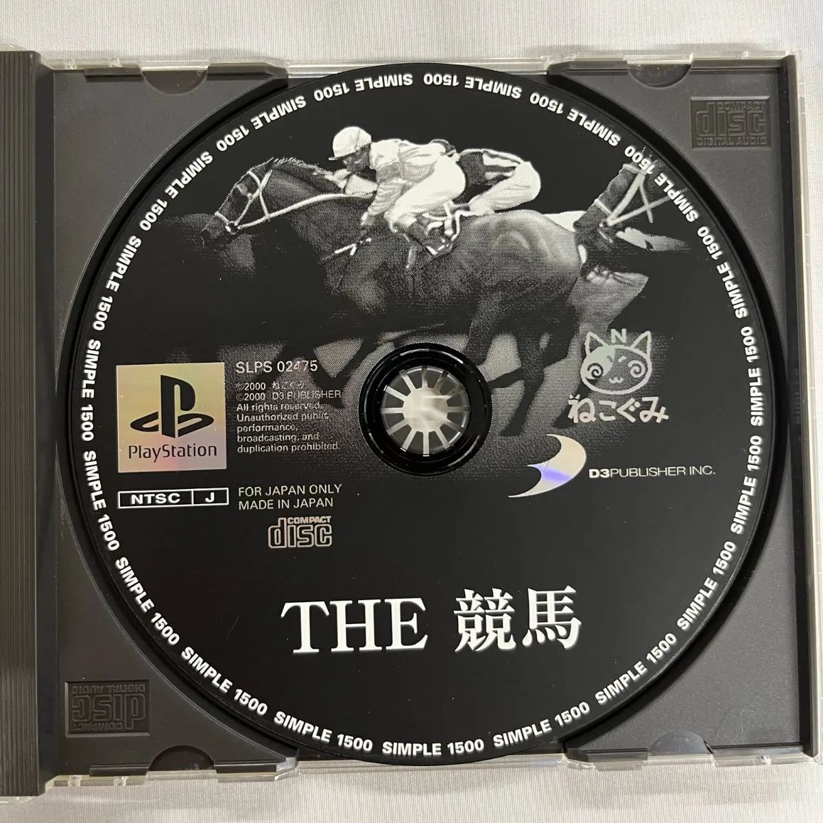 PS playStation プレイステーション THE 競馬 シンプル1500シリーズ 