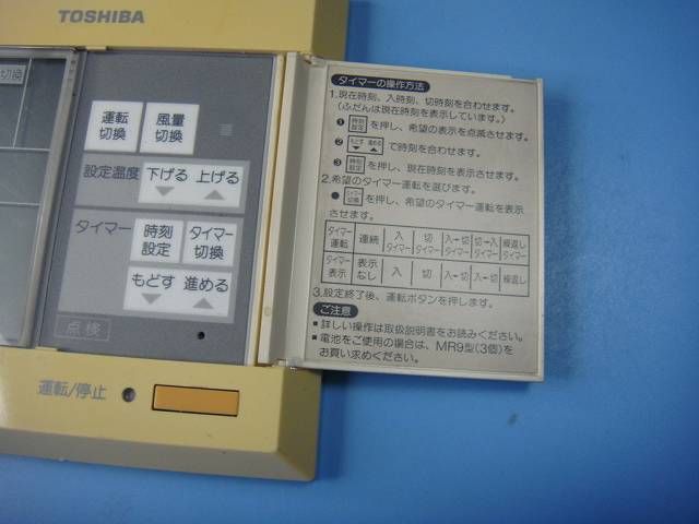 AI-01AS TOSHIBA 業務用パッケージエアコン リモコン 東芝 ワイヤード