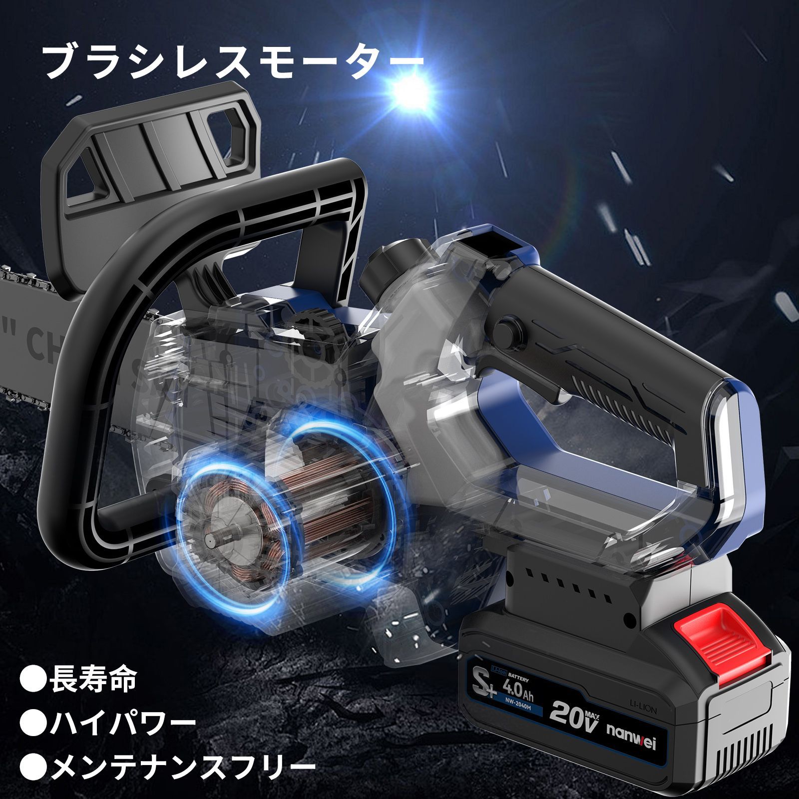 電動のこぎり