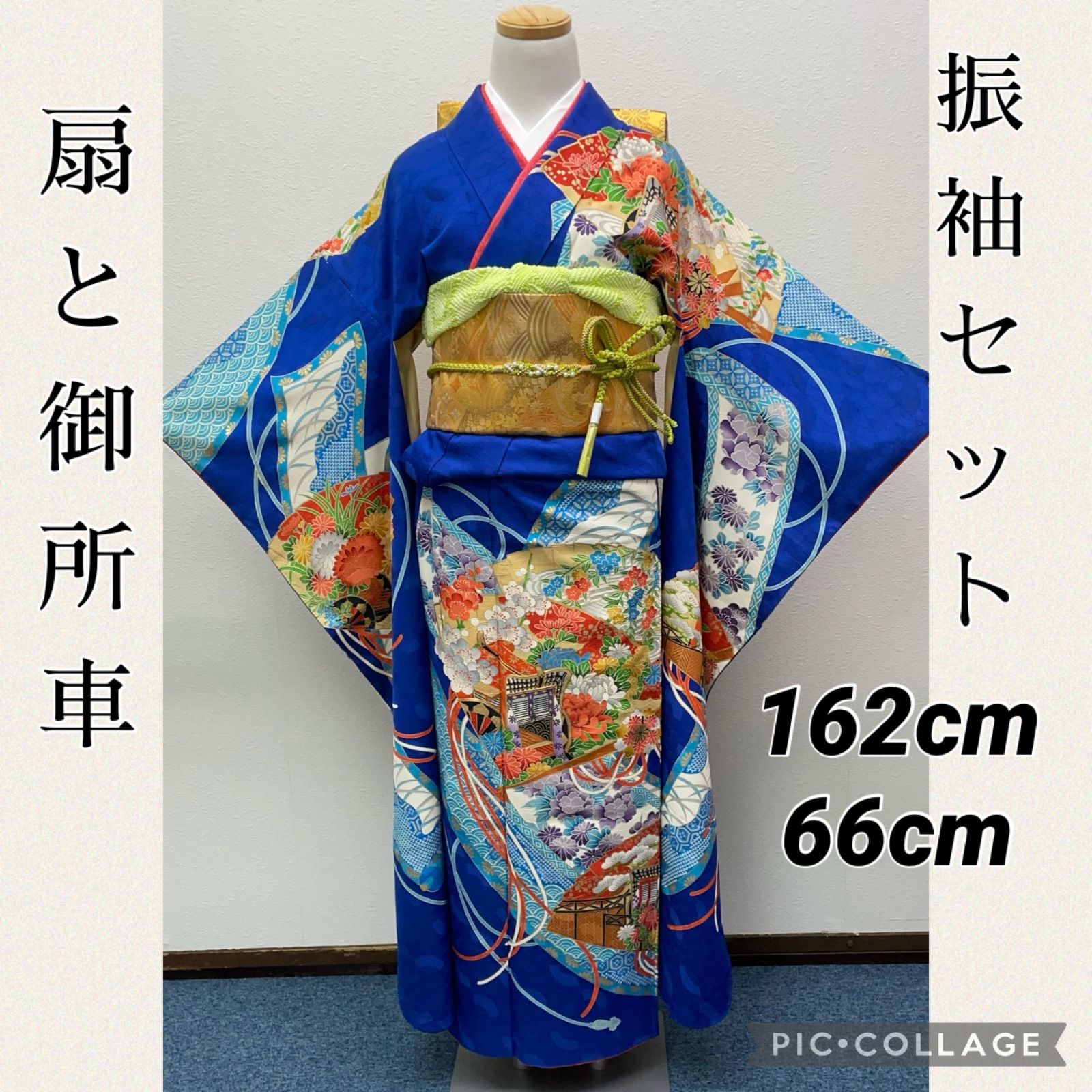 22123 振袖6点セット　扇と御所車　青　金彩　金駒刺繍　佐賀錦ざくろ振袖