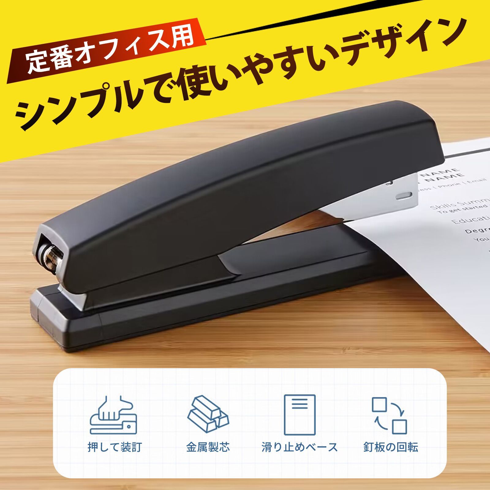 製本用ホッチキスホッチキス 大型 事務用品 文房具 ホチキス