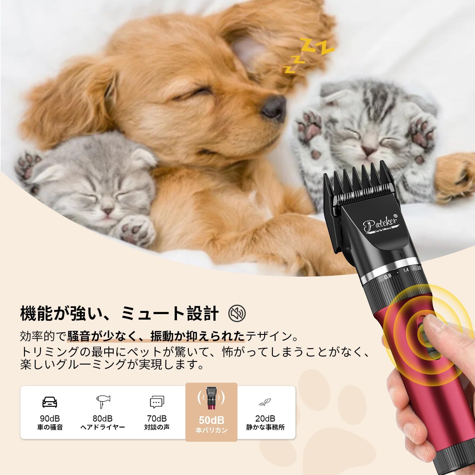 なコームガイドで小型犬 中型犬