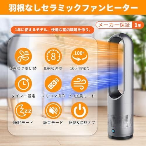 セラミックヒーター 羽根なし 冷暖両用 電気ファンヒーター 暖房器具