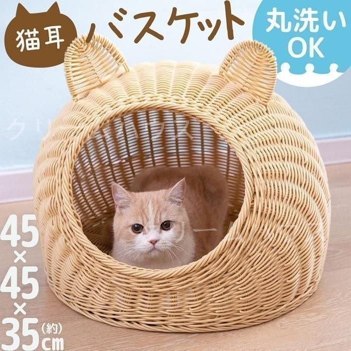 猫用ベッド ハウス キャットハウス猫 ベッド ラタン ドーム 猫用ベッド ペット用ベッド 犬ベッド 小動物 猫ベッド セミクローズド 通気性 快適 耐久性 猫 ベッド ラタン風 2段ベッド クッション2枚付き 通気性 オールシーズン おしゃれ インテリア ちぐら ドーム キャットハウス 猫ベッド  ウレタンクッション付き