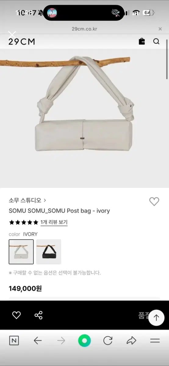 somu ソム Post bag ポストバッグ アイボリー