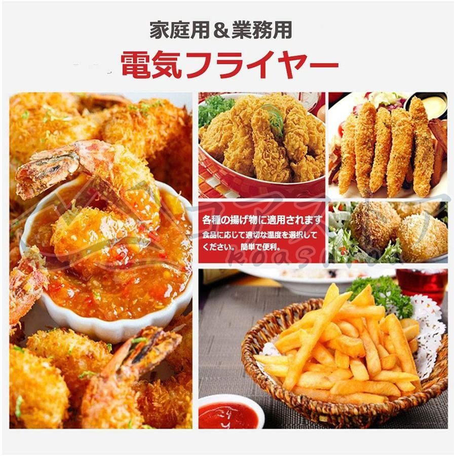 調理器具 唐揚げ