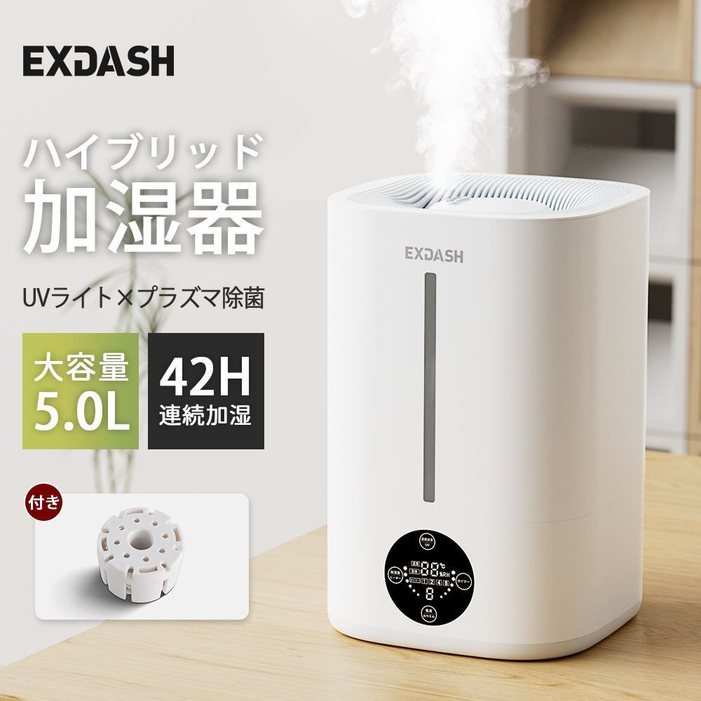 加湿器 ハイブリッド加湿器 大容量 5L 超音波式 加熱式 加湿器
