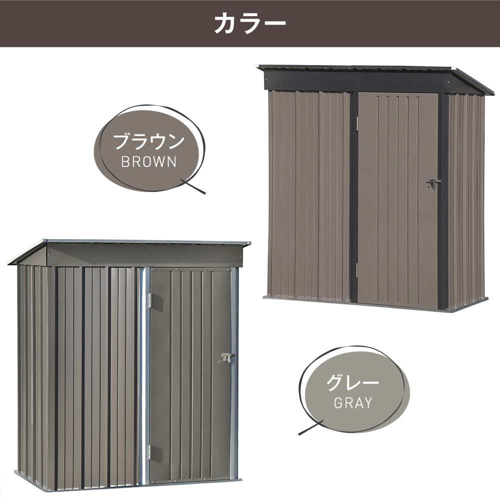 防さび スチール物置