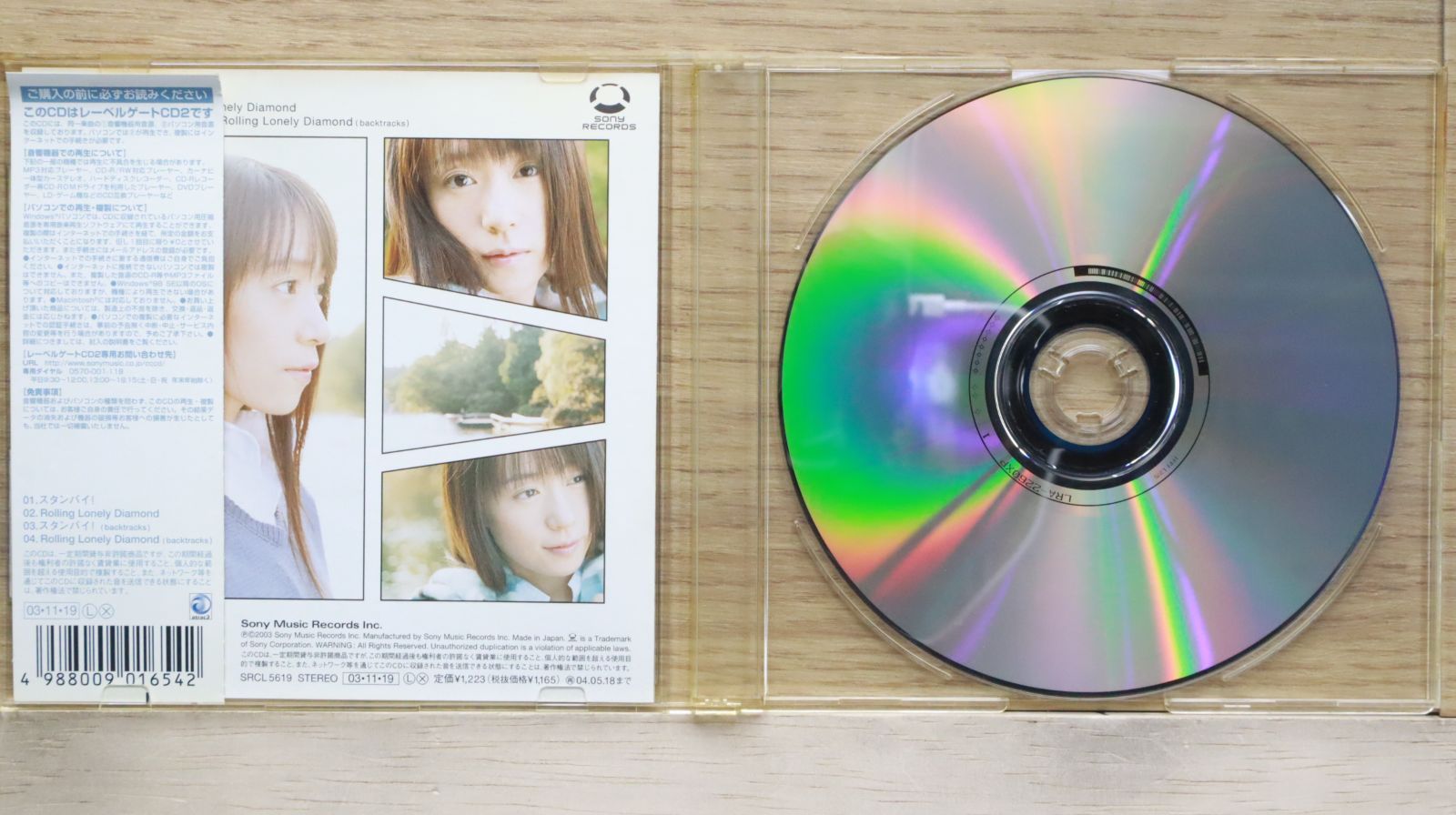 椎名へきる　LEGEND1998　SIDE　A 椎名へきる LEGEND1998 SIDE A