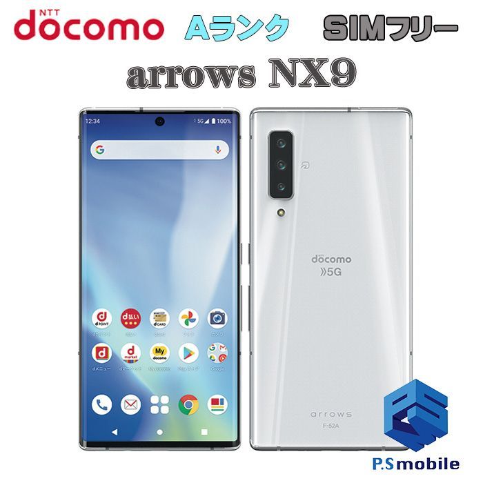 中古】F-52A arrows NX9【超美品 利用制限○】SIMロック解除済み SIMフリー ホワイト docomo ドコモ アローズ  772863スマートホン スマートフォン スマホ 携帯電話 白ロム 本体 格安 - メルカリ