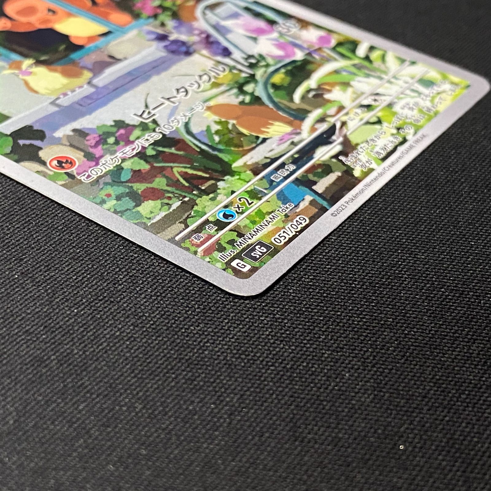 浜館56-275】 ポケモンカード ポケカ ヒトカゲ SVG 051/049 【中古品