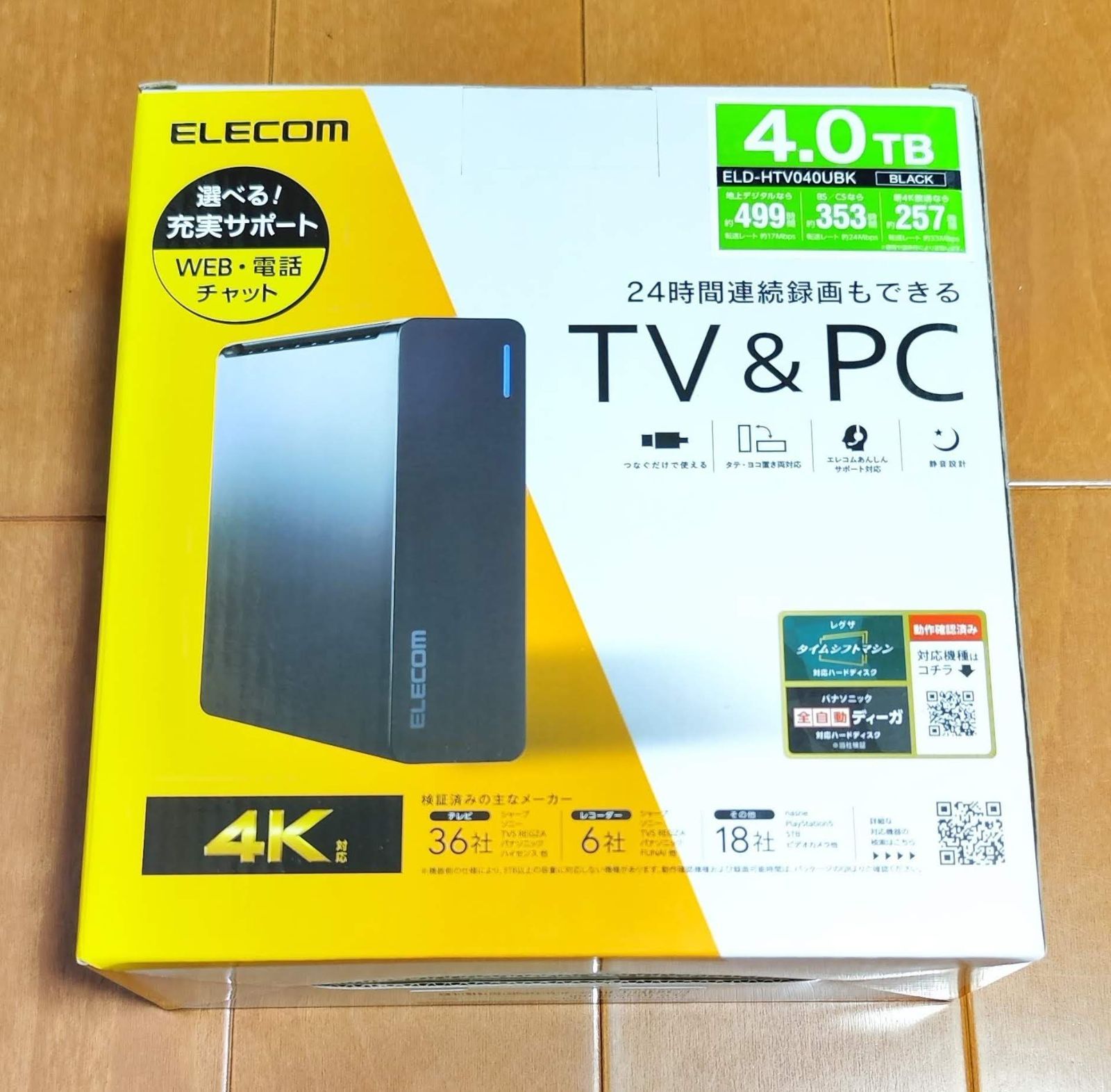 4TB 外付けハードディスク エレコム ELECOM 静音 防振