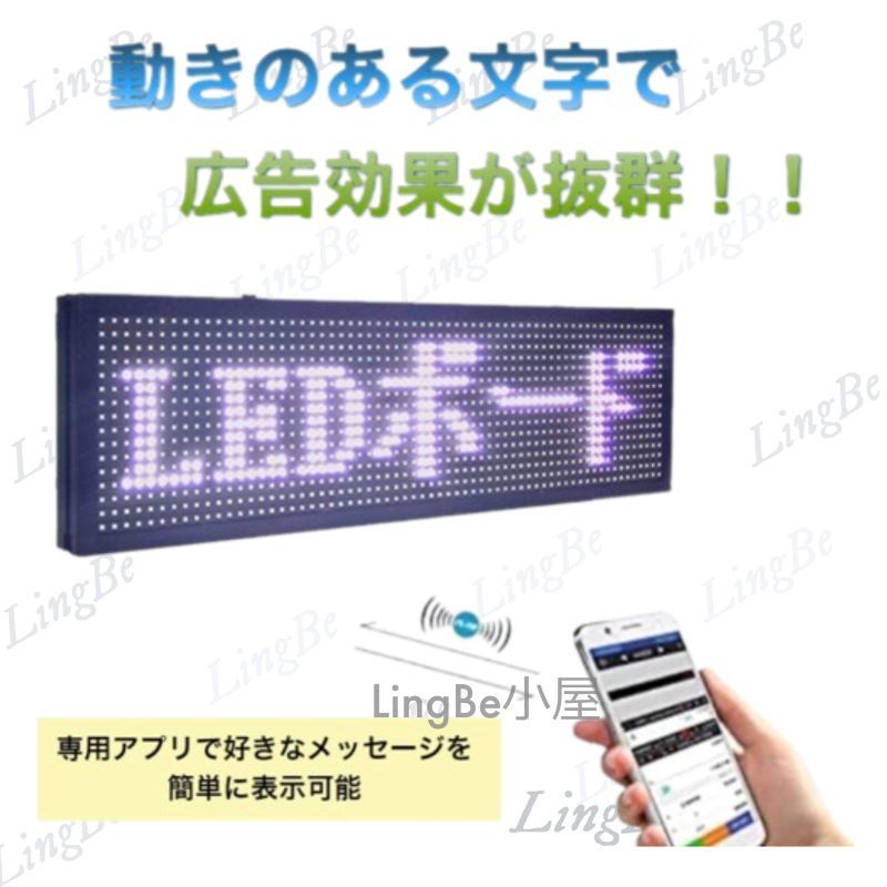 送料無料】縦横使用可能 防水仕様 携帯操作 業務用LEDディスプレイ看板 