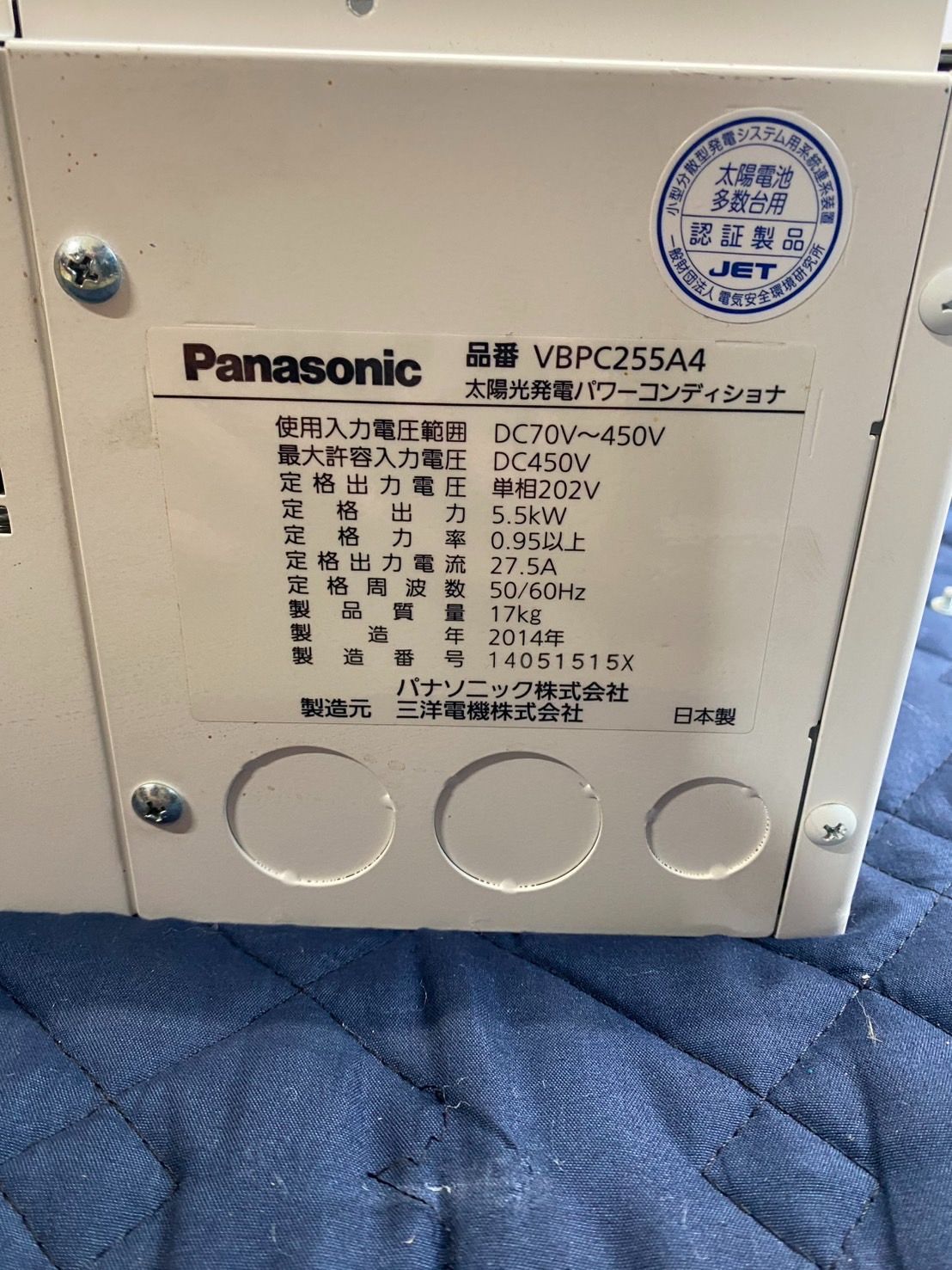 Panasonic VBPC255A4 電源装置 DC70V〜450V 【公式通販】 Panasonic VBPC255A4 電源装置 DC70V〜450V 【公式通販】