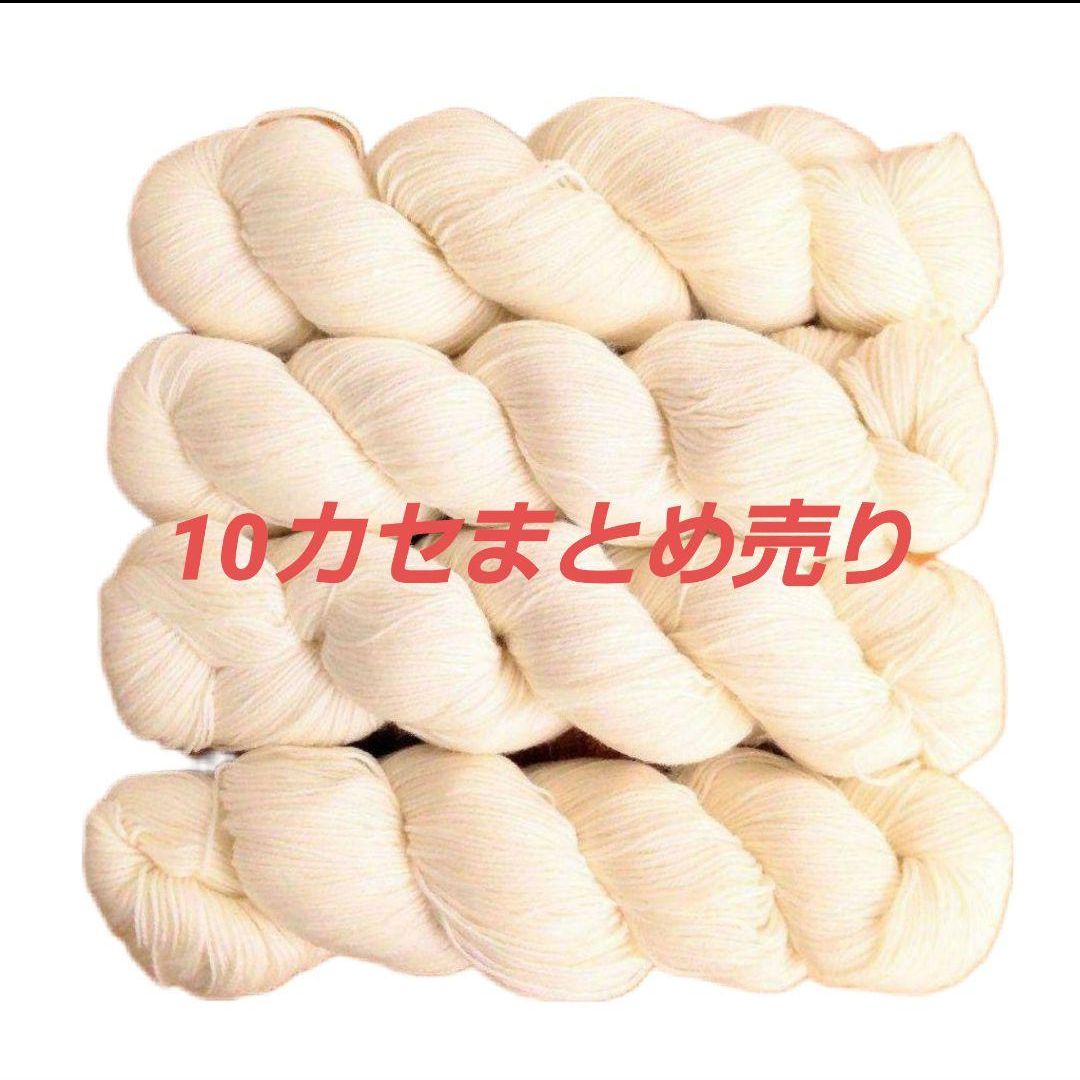 Loyalyarns 染色用毛糸 メリノ 4ply ウール80% ナイロン20% - メルカリ