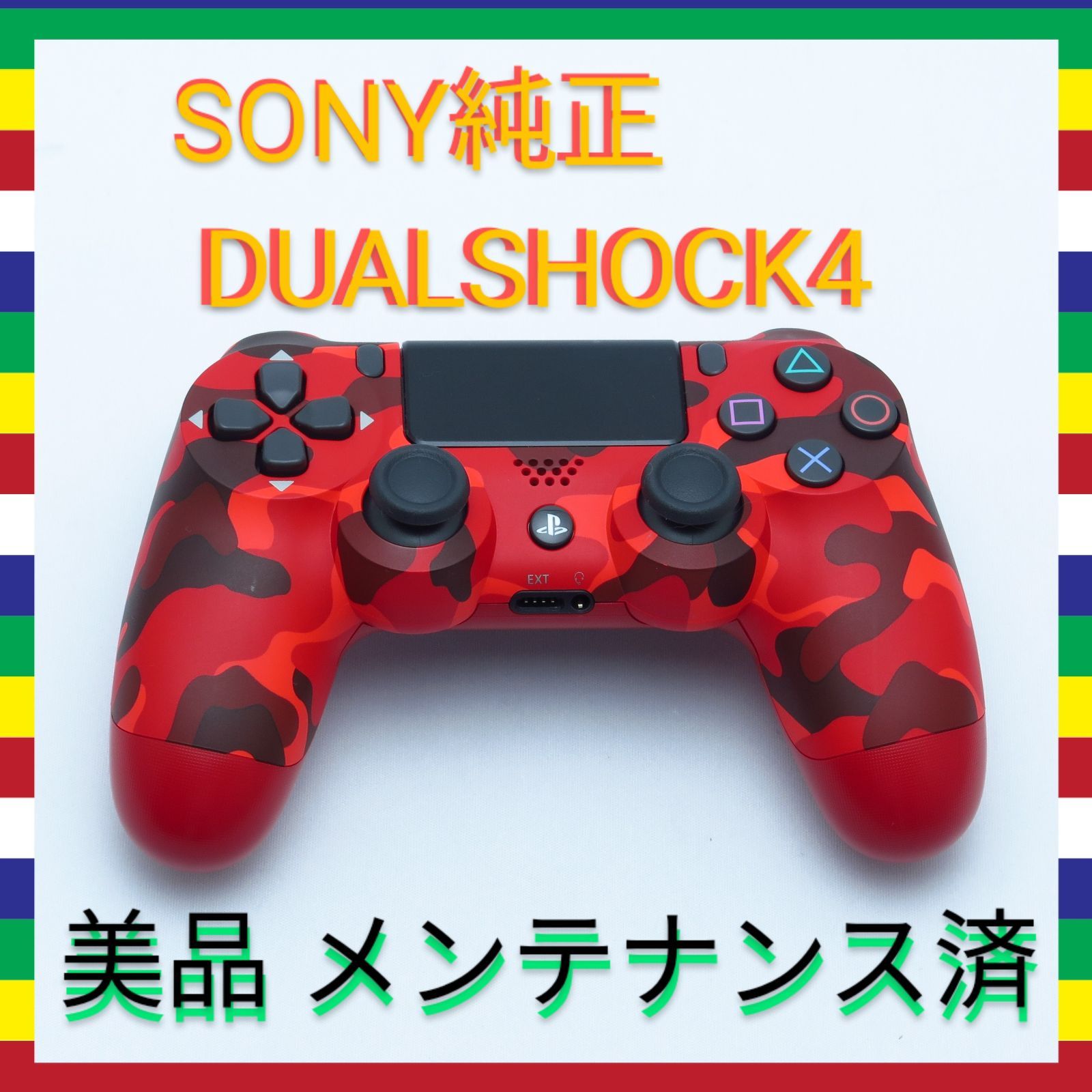 美品 SONY PS4 純正 コントローラー DUALSHOCK4 レッド