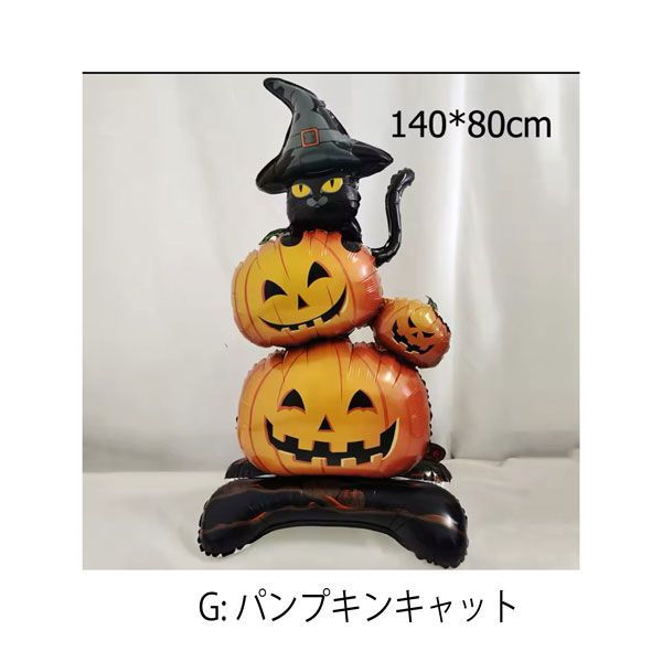 ハロウィン バルーン 風船 装飾用 巨大ゴースト カボチャ おもしろ 怖い パーティー キッズ 飾り付け パーティ グッズ 子供 人気