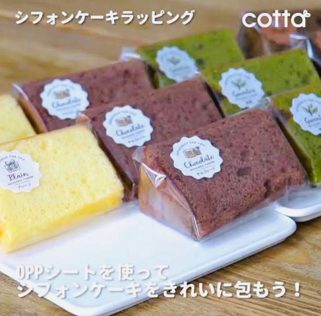 食品用OPPシート 250×250mm シフォンケーキラッピング 食品用OPPシート 250×250mm シフォンケーキラッピング - メルカリ