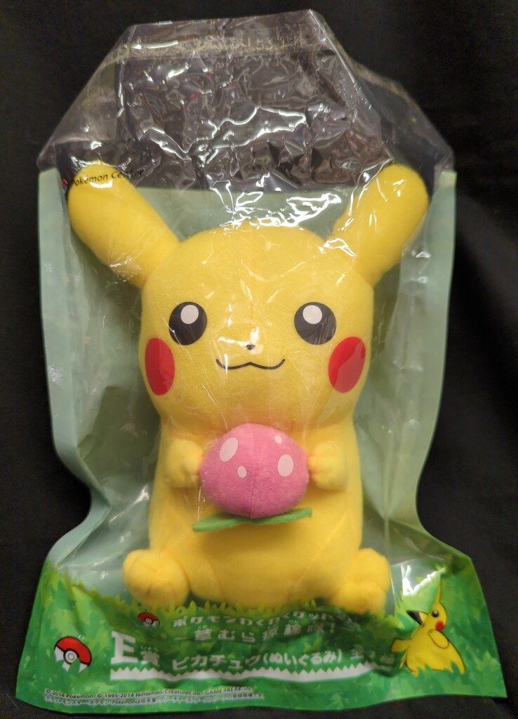 ポケモンわくわくゲットくじ ～草むら探検隊！～　E賞 ピカチュウ（ぬいぐるみ） ポケモンわくわくゲットくじ ?草むら探検隊? E賞 ピカチュウ