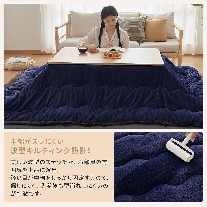 こたつ布団 長方形