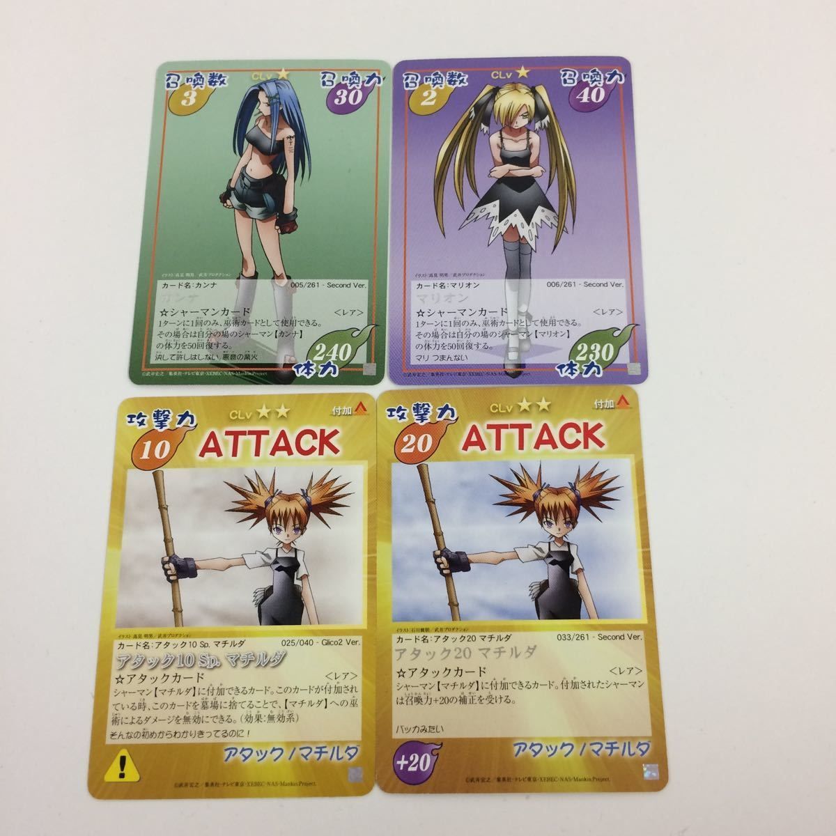 の7 シャーマンキング 超 占事略決 カード トレカ まとめ カンナ