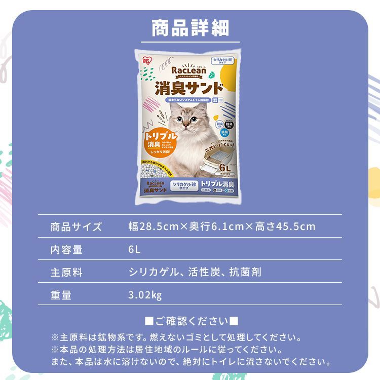 消臭サンド