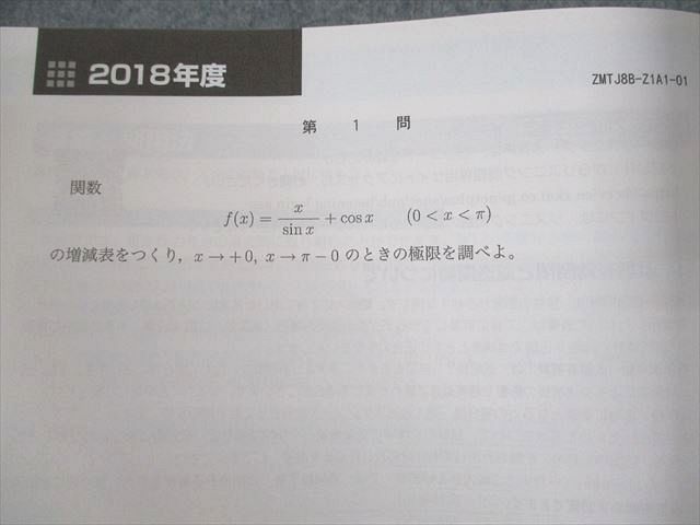 UM11-074Z会 東京大学 Zstudy 東大理系セット 過去問添削 東大英語/数学/国語/化学/物理 テキスト 状態良い 2022 計14冊  48M0D - メルカリ