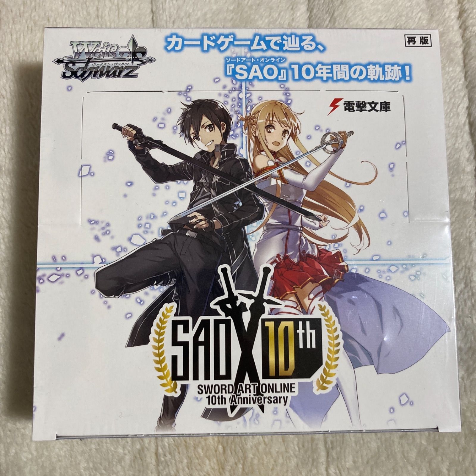 ヴァイスシュヴァルツ SAO10th シュリンク付き新品未開封 2BOX ブースターパック アニメ ソードアート・オンライン 10th