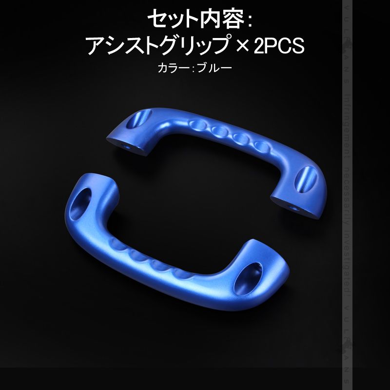 2本 ブルー
