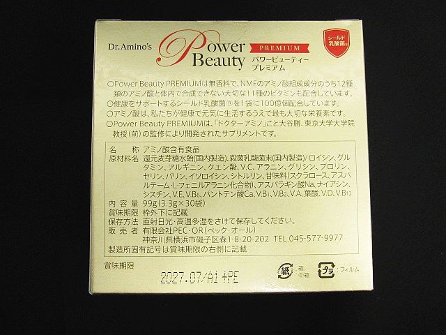 アミノ酸含有食品 Z0052-0929-4