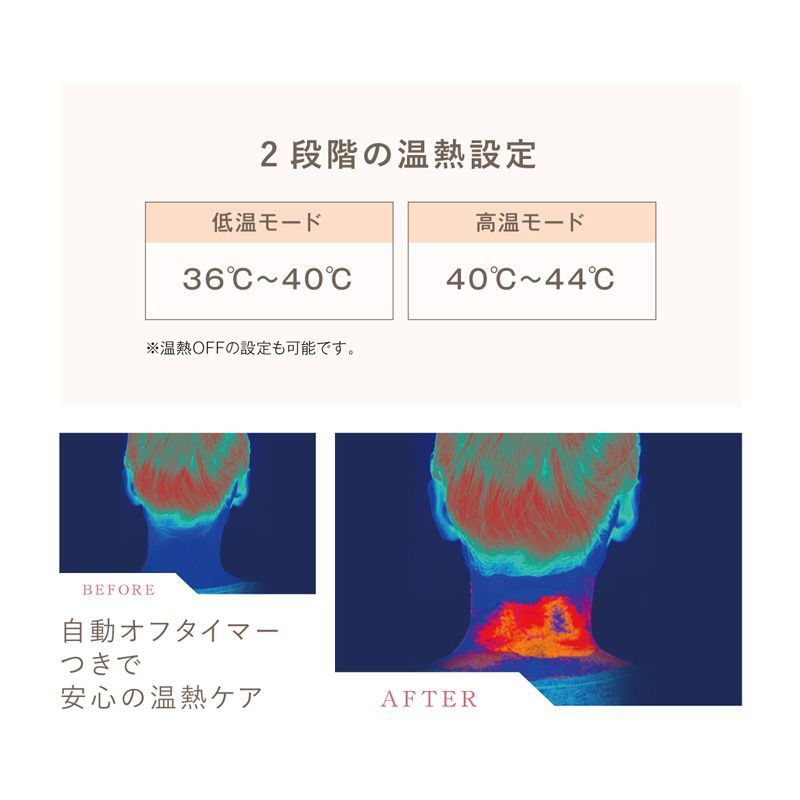 温熱マクラ EMS首まくら