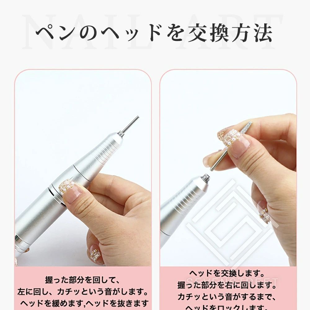 ネイルマシン