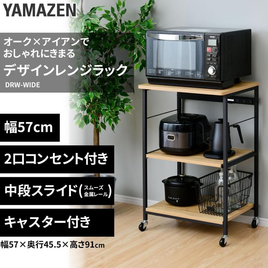 2口コンセント スライド棚