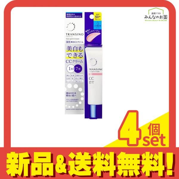 トランシーノ 薬用 トーンアップCCクリーム ピンクベージュ 30g 4個セット