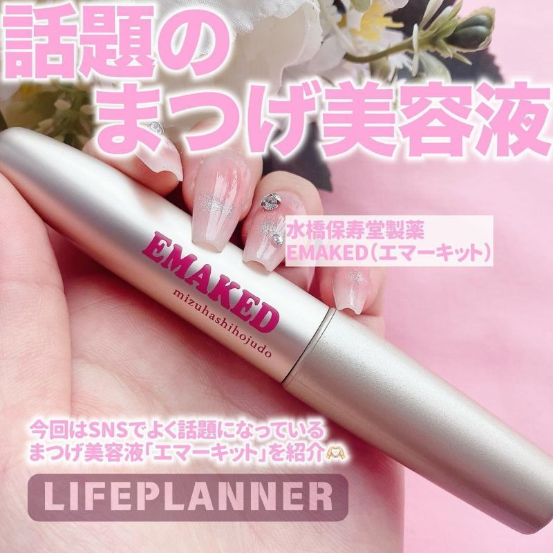 2本 正規品未使用】2本 EMAKED用美容液 ギフト まつげ まゆげ