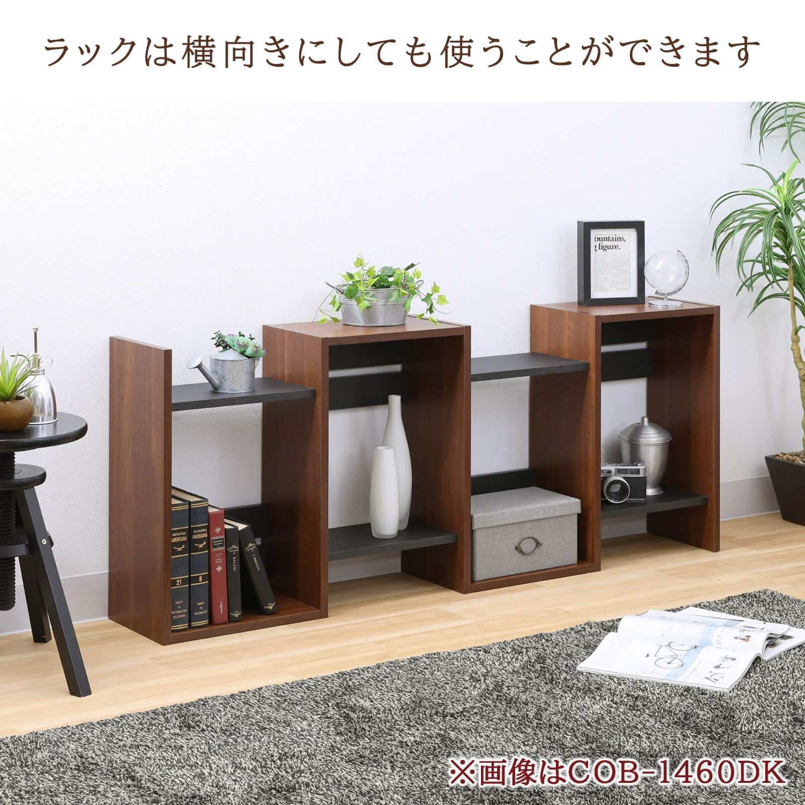 白井産業 横置きできるおしゃれなジグザグラック パーテーション 本棚 背面化粧済 ダークブラウン 幅59.6 高さ142.4 奥行23.4cm COB-1460DK コビナス 白井産業 横置きできるおしゃれなジグザグラック パーテーション 本棚